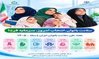 سیاست حمایت از فرزندآوری برای زنان شاغل، نباید زن را میان «کار» و «مادری» مجبور به انتخاب کند؛